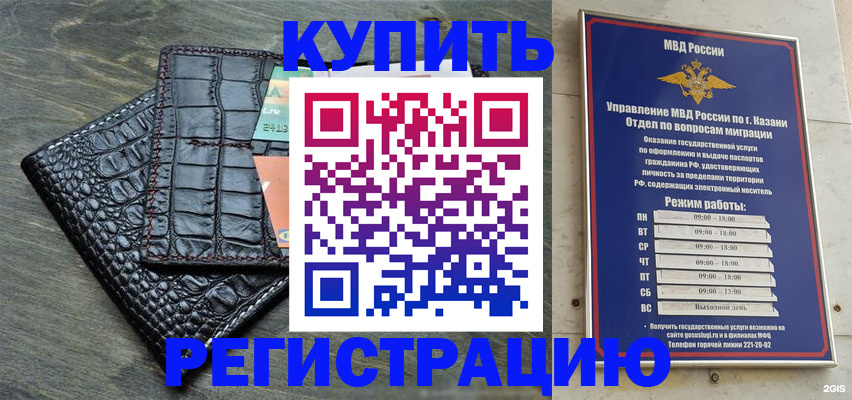 прописка в квартире в Минусинске