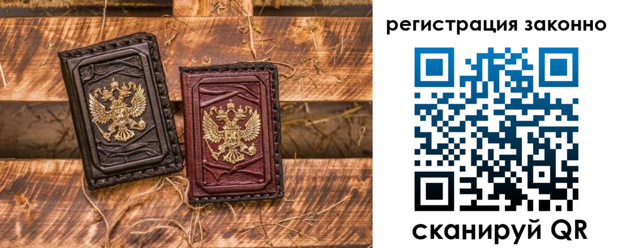 прописка в квартире в Минусинске