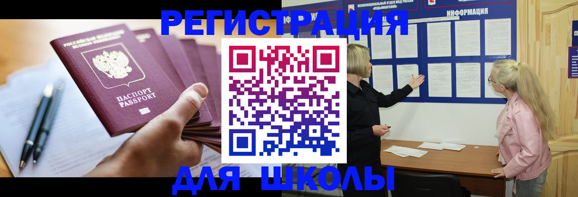 прописка для кредита в Минусинске